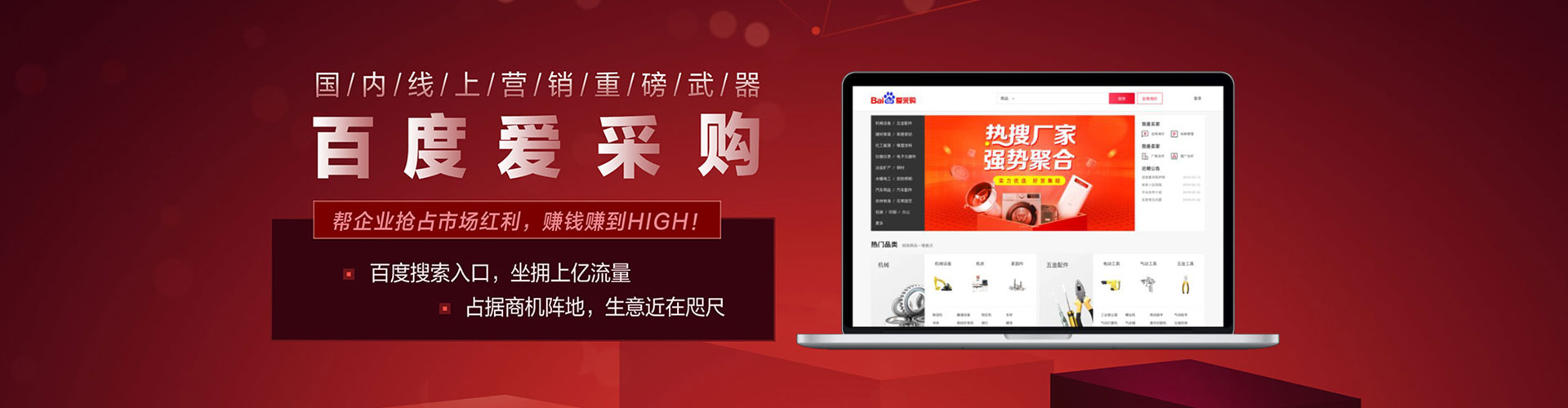 威远如何百度推广